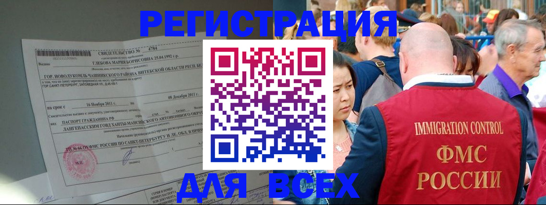 прописка для военкомата в Петрозаводске