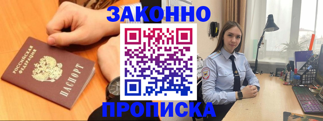 временная регистрация купить в Петрозаводске