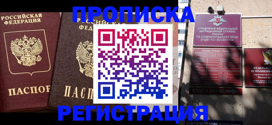 временная регистрация законно в Петрозаводске