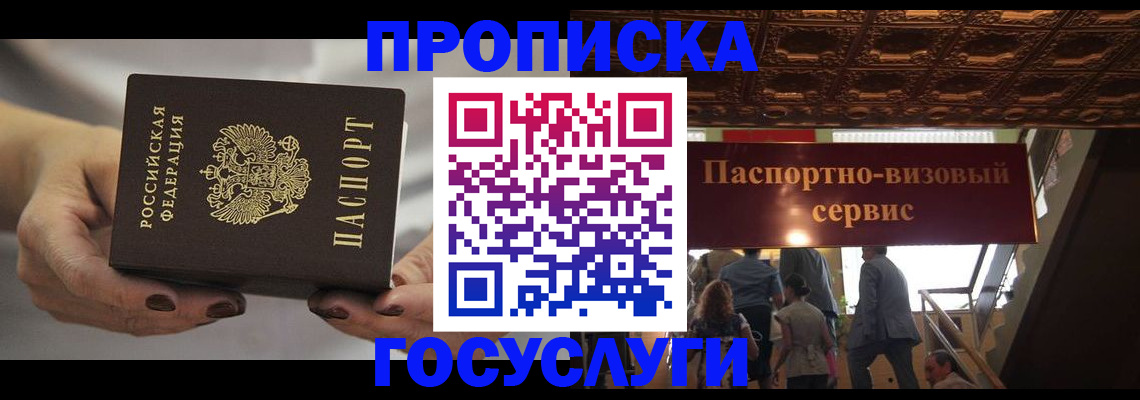 временная регистрация гарантия в Петрозаводске