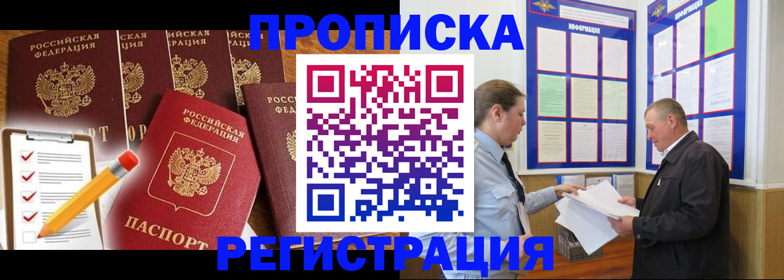 где прописаться в Петрозаводске