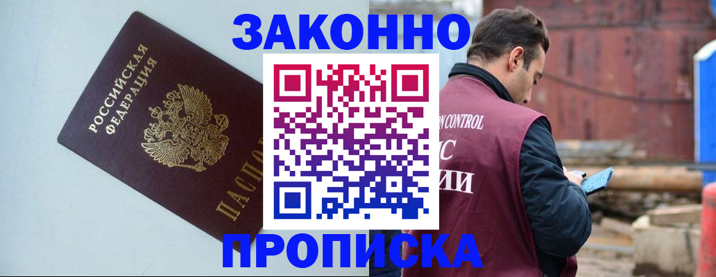 прописка от собственника в Петрозаводске