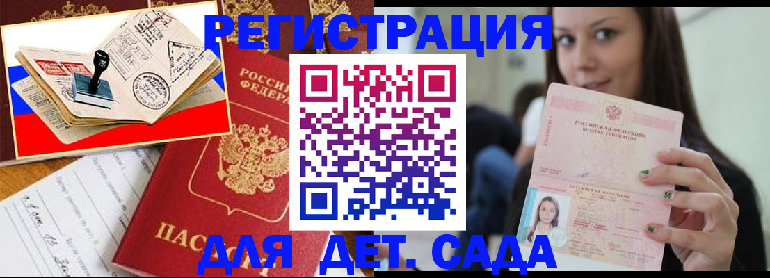 временная регистрация для всех в Петрозаводске